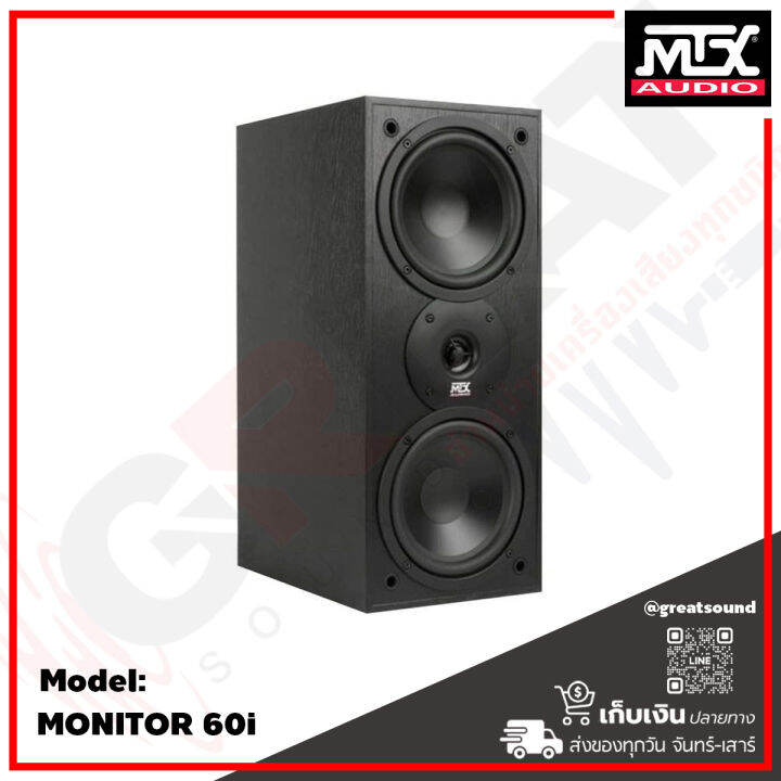 mtx-monitor-60i-ลำโพงตั้งพื้น-6-นิ้ว-กำลังขับ-100-วัตต์-เสียงทรงพลังจากลำโพง-6-นิ้ว-ข้างละ-2-ดอก-รับประกันสินค้า-1-ปีเต็ม-ราคานี้เป็นราคาต่อ-1-คู่