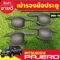 เบ้าประตู เบ้ากันรอย สีดำด้าน Mitsubishi Pajero 2008 2009 2010 2011 2012 2013 2014 (A)