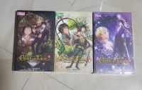 Galilian Tales กาลิเลียน เทลส์ 1-3 (3เล่มจบ)