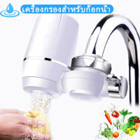 พร้อมส่ง Water purifier เครื่องกรองน้ำ 7 ชั้น เครื่องกรองน้ำใช้ติดหัวก๊อก ไส้กรองเซรามิค กรองได้