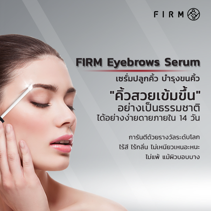 โปรด่วน-1-แถม-1-firm-เซรั่ม-ปลูกคิ้ว-2-มล-คิ้วเข้ม-ขนดก-ผมหนา-ตาสวย-คิ้วเข้มธรรมชาติ-ปลูกหนวด-ปลูกผม-จอน-firm-brows-amp-lashserum-hair