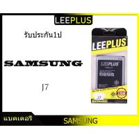 JB12 แบตมือถือ แบตสำรอง แบตโทรศัพท์ แบตเตอรี่ Samsung J7 รับประกัน1ปี แบตJ7 แบต แท้ ถูกที่สุด