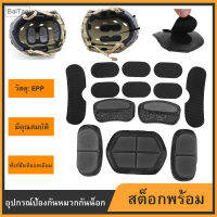 13 ชิ้น/ล็อต Air-Soft Pain-tball Fast HELMET DIY เบาะป้องกัน EPP ฟองน้ำ Pad set