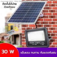 XAC ไฟโซลาเซลล์ โคมไฟโซล่าเซล สปอร์ตไลน์โซล่าเซลล์ 30W โคมเพชร 30W SOLAR LIGHT 30W Solar light  โซล่าเซล