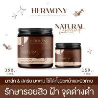 สครับมะขามรักษารอยสิว จุดด่างดำ เฮอ HERMONY SCRUB &amp; MASK แบบกระปุก เนื้อละเอียด ใช้ได้ทั้งผิวหน้าและผิวกาย