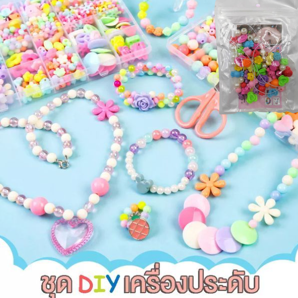 ลูกปัดอะคริลิคพลาสติก-สร้อยคอ-สร้อยข้อมือ-ชุดลูกปัดdiy-ชุดร้อยลูกปัด-diy