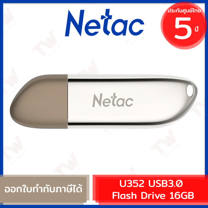 netac-u352-usb-3-0-flash-drive-16-gb-แฟลชไดร์ฟ-สีเงิน-ของแท้-รับประกันสินค้า-5-ปี