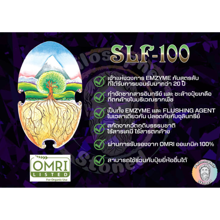 ready-stock-slf-100-สุดยอด-organic-enzyme-และ-flushing-agent-ปราศจากสารเคมีมีบริการเก็บเงินปลายทาง