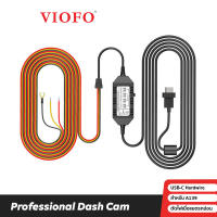 VIOFO Hardwire Kit HK3C สายต่อตรงกล้องติดรถ VIOFO A119 mini / A139 Series เพื่อใช้โหมดจอดรถ ทำงานและบันทึกได้ 24 ชั่วโมง