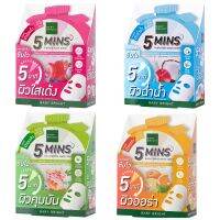 [ผิวสวยใสใน 5 นาที!] Baby Bright 5 Minutes Mask Sheet มาส์กเข้มข้นบำรุงผิวเร่งด่วนใน 5 นาที เบบี้ไบร์ทไฟว์มินิทส์มาสก์