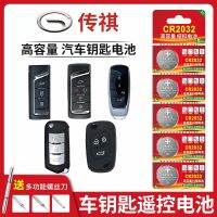 Guangzhou car keys cr2032/2025 button battery and kei gs4 gs5 speed kei bo ga6 ga3 and 17 car key remote battery original 3 v lithium electronic intelligence