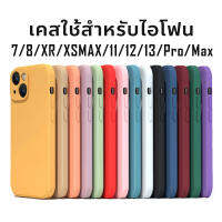 IPCASE?เคสซิลิโคน?เคสใช้สำหรับไอโฟน เคสโทรศัพท์มือถือ for iPhone 13 12 11 xr xsmax  xr  7 8 plus พลัส + Casse มือถือซิลิโคนกำมะหยี่ กันกระแทกไอโฟน สามารถป้องกันฝุ่น รอยขีดข่วน และความเสียหายจากการตก