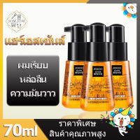 น้ำมันบำรุงผม JCKOO Repair Hair Serum บำรุงเส้นผม เซรั่มซ่อมผมเสีย สำหรับชี้ฟูช่วยซ่อมแซมผมแห้งให้ความชุ่มชื้น