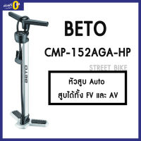 สูบ Beto รุ่น CMP-152AGA-HP ตั้งพื้น