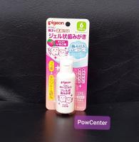 ยาสีฟันพีเจ้นเนื้อเจล กลิ่น strawberry pigeon 40ml.