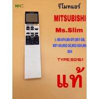 S.S รีโมท -- (แท้)รีโมทแอร์ MITSUBISHI MR.SLIM TYPE:SG161 รุ่น MS-SFH ,MS-SFF,MSY-GM,MSY-GN,MSY-GK,MSY-GK,MSZ-GE,MSZ-SGF,MSZ-SGH #รีโมททีวี  #รีโมทแอร์  #รีโมทโทรทัศน์