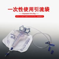 Original Urine bag 3000ml Disposable high-quality anti-reflux sub-mother drainage bag thickened and accurate measurement urine collection bag