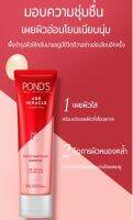 PONDS AGE MIRACLE 100 g. พอนด์ เอจ มิราเคิลโฟมล้างหน้า 100 กรัม