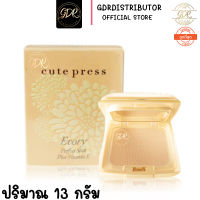 ตลับจริง แป้ง CUTE PRESS EVORY PERFECT SKIN PLUS แป้งคิวเพรส เหลือง  แป้งคิวท์เพรส .