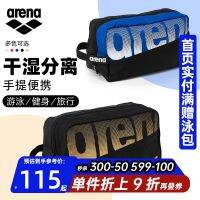 2023 ►☽№ Arena Swimming Bag กระเป๋ากันน้ำกระเป๋าชายหาดแบบพกพาสำหรับผู้ชายและผู้หญิงแยกแห้งและเปียกสามารถจัดเก็บและถือได้