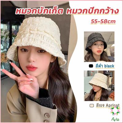 Ayla Fashion พร้อมส่งจากไทย หมวกบัคเก็ต สีพื้น รุ่นคลาสสิค Bucket Hats