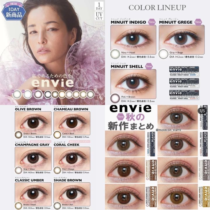 envie-คอนแทคเลนส์จากญี่ปุ่น-รายวัน-มีuv-cut-ออกสีใหม่