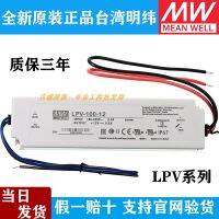 Mingwei LPV-100-12V กันน้ำ24V ตรวจสอบ LPH-18สวิตช์จ่ายไฟสลับ20/35/60/150ไดรเวอร์ LED