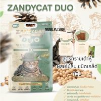 Zandycat Duo 10ลิตร แซนดี้แคท สูตรทรายเต้าหู้ ผสมไม้สน ชนิดเกล็ด ทรายแมว