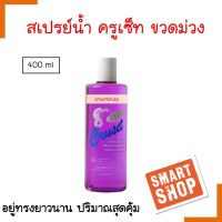 ขายดี! สเปรย์น้ำ CRUSET Hair Spray ครูเซ็ท แฮร์ สเปรย์ แบบเติม ปริมาณ400ml.สเปรย์น้ำชนิดแข็ง จัดแต่งเพื่อให้ผมอยู่ทรง