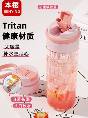 High-end Original Childrens water cup summer straw cup large-capacity plastic cup childrens new 2023 portable maternity special adults