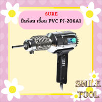 Sure ปืนร้อน เชื่อม PVC PJ-206A1