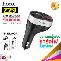 Hoco Car Charger ชาร์จในรถสุดหรู มีกำลังไฟบอก รุ่น Z29 ใช้ทนนาน ของดี ราคาประหยัด ของแท้ 100% biggboss