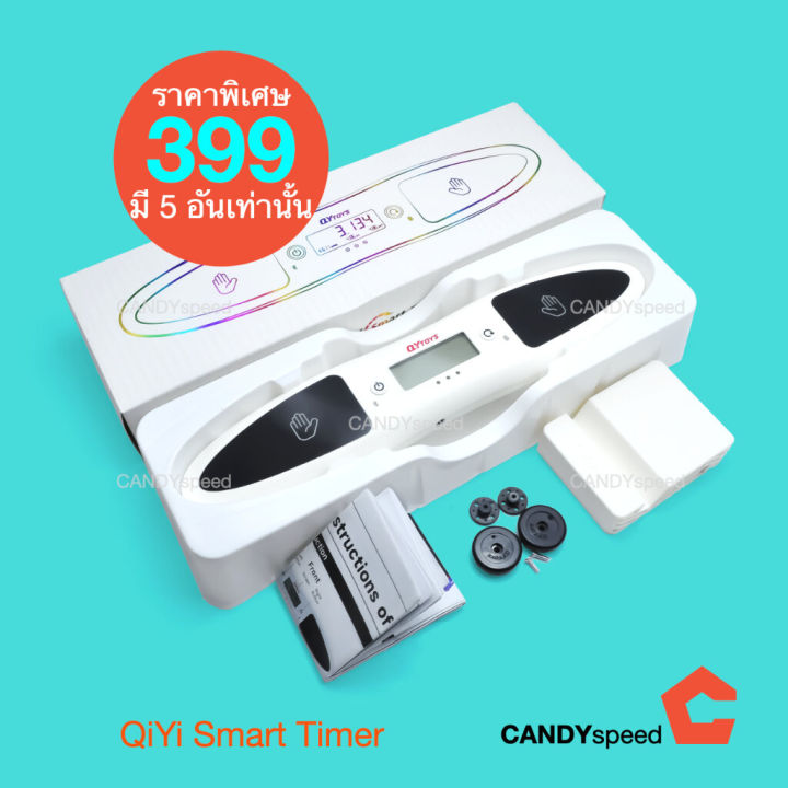 399-บาท-มี-5-อันเท่านั้น-qiyi-smart-timer-เชื่อมต่อ-app-smart-play-by-candyspeed