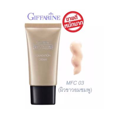 ส่งฟรี! ครีมรองพื้น รองพื้น กิฟฟารีน คริสตัลลีน Giffarine Crystalline Foundation Cream เบอร์ 03 ผิวขาวอมชมพู