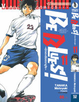 Be Blues นักเตะเลือดซามูไร เล่ม 11