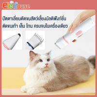 ปัตตาเลี่ยนตัดขนสุนัข  2in1 Pet clipper ปัตตาเลี่ยนตัดขนสัตว์เลี้ยง ปัตตาเลี่ยน ชุดอุปกรณ์ตัดแต่งขนสุนัข ปัตตาเลี่ยนไร้สาย