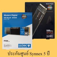 ?โปรแรง 1TB SSD  BLACK SN750 NVME M.2 ประกันศูนย์ SYNNEX 5 ปี 250GB เอสเอสดี  BLUE SN550 M2 ของแท้ของใหม่ยังไม่ได้แกะกล่อง