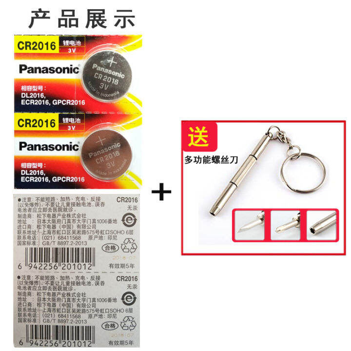 Car key battery CR2016 Panasonic button electronic original Toyota