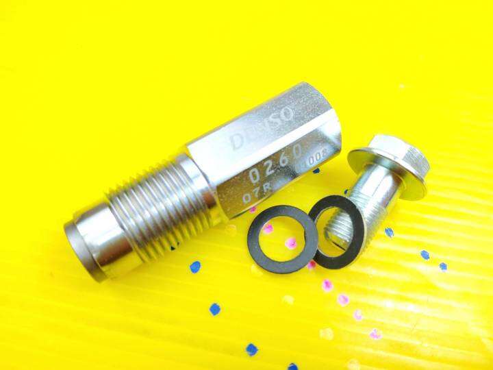 วาล์วท้ายรางหัวฉีด-โบโลวาล์วท้ายราง-nissan-yd22-25-navara-d40-095420-0260-สินค้ารับประกันคุณภาพ-เป็นสินค้าใหม่-100