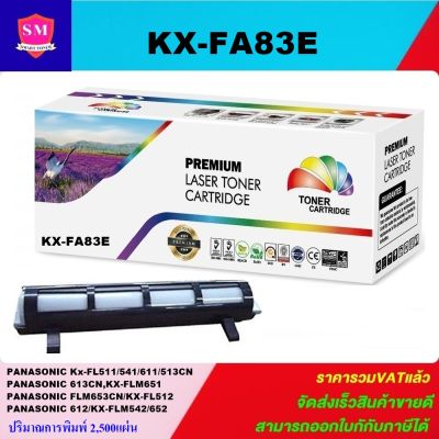 ตลับหมึกเลเซอร์โทเนอร์ Panasonic KX-FA83E (ราคาพิเศษ) Color box FOR PANASONIC Kx-FL511/541/611/513CN/613CN,KX-FLM651/FLM653CN/KX-FL512/612/KX-FLM542/652