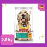 EXP11/2023 Hills Science Diet Perfect Weight อาหารสุนัข   ควบคุมนน.  6.8 กก.