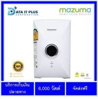 เครื่องทำน้ำร้อน mazuma รุ่น Power One 6,000 วัตต์