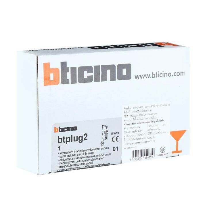 เบรกเกอร์กันไฟรั่ว-b-ticino-btp1c16r30-16a-มีเก็บเงินปลายทาง