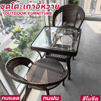 ?HOT SALE?ชุดโต๊ะหวาย เก้าอี้หวาย ชุดโต๊ะเก้าอี้ ชุดโต๊ะกาแฟ outdoor patio set ชุดโต๊ะในสวน ชุดโต๊ะกาแฟ เฟอร์นิเจอร์หวายกลางแจ้ง ชุดโต๊ะกินข้าว หวายเทียม PE Tables and chairs กันฝน กันแดด อย่าจางหาย มีเก็บเงินปลายทาง