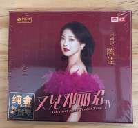 Chen Jia Genuine CD Fever Disc "See Teresa 4 Again" 24K Gold Disc CD Limited Edition with Number Tianyi Record