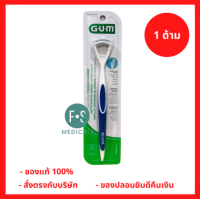 ล็อตใหม่!! GUM Dual-Action Tongue Cleaner แปรงทำความสะอาดลิ้น ที่ขูดลิ้น ที่แปรงลิ้น คละสี (1 ด้าม) (P-6409)