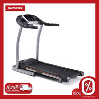 Johnson ลู่วิ่งไฟฟ้า Treadmill Tempo T82