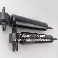 โช๊คอัพหน้าMitsubishi Cyclone/Strada ปี89-04 ระบบน้ำมัน รหัสKA2604A/444287Dราคาต่อคู่