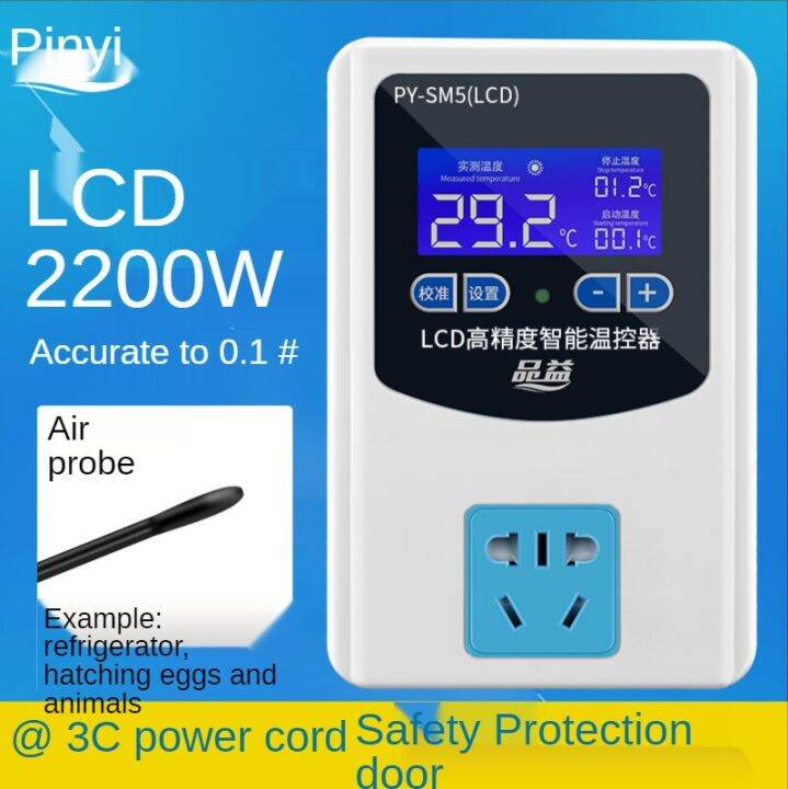 Intelligent digital display refrigerator thermostat electronic