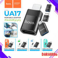 Hoco UA17 ADAPTER หัวแปลง ตัวแปลงสัญญาณ สายชาร์จ หัวแปลง USB Micro​ Type-c​ iP